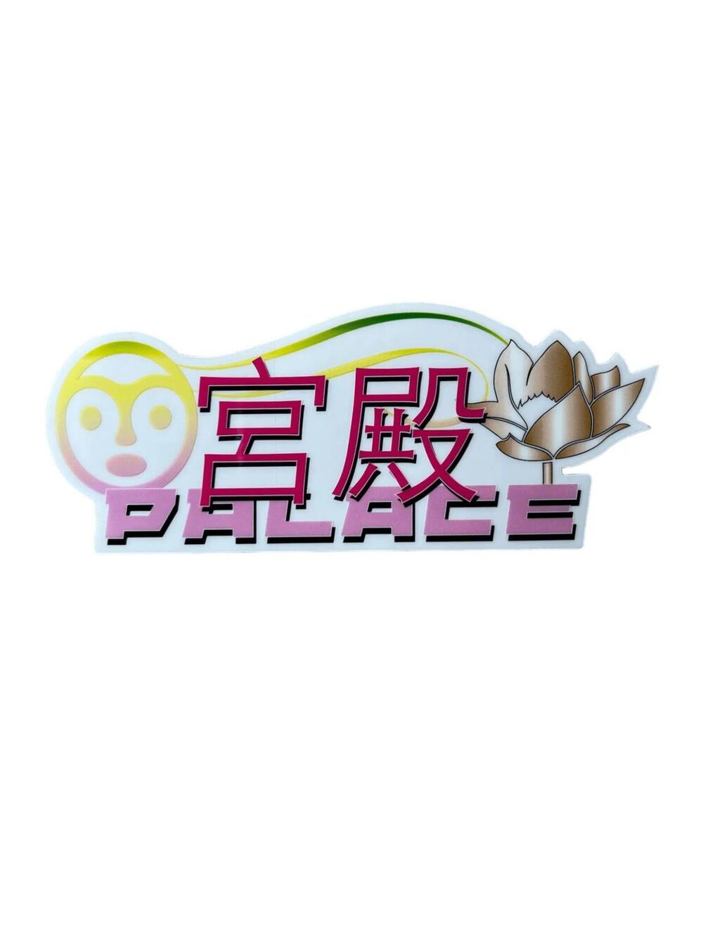 Palace Cutey Sticker